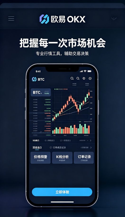 欧交易所app官网攻略图3